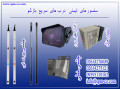 Icon for فروش انواع سنسور ایمنی درب سریع