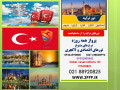 Icon for تور های استانبول از 3، 4، 5 شب به بالا