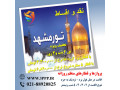 Icon for تور ۳ روزه مشهد مقدس با قطار
