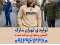 Icon for تولیدی دورس و هودی