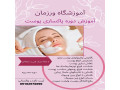Icon for دوره آموزش پاکسازی و مراقبت از پوست skin care فنی و حرفه ای