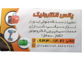 Icon for تعمیرات لامپ و پروژکتور ماهدشت کرج