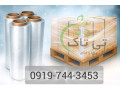 فروش انواع استرچ | استرچ پالت 09197443453
