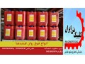 فروش جشنواره ای  فوق روان کننده در خراسان رضوی  