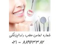 Icon for قیمت عصب کشی دندان بهترین دندانپزشک تهران   