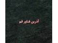 گرانیت سبز دانه اناری بیرجند برترین کیفیت ساب برش ارزانتر - برترین هتل های ایران