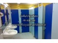 AD is: پارتیشن hpl  و pvc سرویس بهداشتی و دستشویی