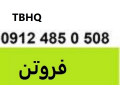 Icon for فروش TBHQ 
