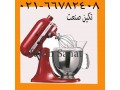 Icon for قیمت دستگاه همزن خمیر برای شیرینی پزی