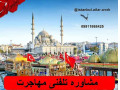 Icon for مشاوره تلفنی مهاجرت