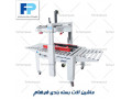 Icon for دستگاه چسب زن دو موتوره کشش از پهلو 5050AS