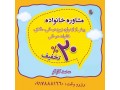 مرکز مشاوره یکتا شیراز