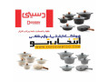 سرویس قابلمه دورو گرانیت دسینی مدل ولنتینا 