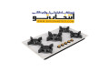 Icon for اجاق گاز صفحه ای داتیس مدل DG_542 
