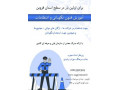 Icon for آموزش فنون نگهبانی و انتظامات در قزوین