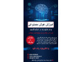 Icon for آموزش هوش مصنوعی در استان قزوین