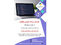 Icon for آموزش زبان برنامه نویسی در قزوین