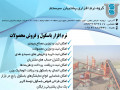 نرم افزار شن و ماسه 