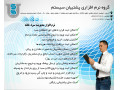 Icon for نرم افزار سردخانه 