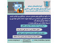 Icon for نرم افزار مودیان مالیاتی  