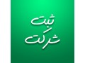Icon for ثبت شرکت -ثبت برند 