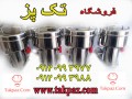 آسیاب های | آزمایشگاهی | عطاری | خانگی | زردچوبه | سنجد - عطاری عمده در اصفهان