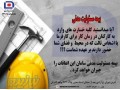 Icon for بیمه های مسئولیت و مهندسی سامان