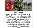 دستگاه چاپ ابی /برروی تمامی قطعات 02156571497