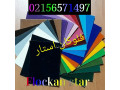Icon for پودر مخمل ایرانی درجه یک