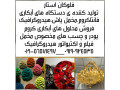وان هیدروگرافیک/ فروش فیلم هیدروگرافیک در طرح های مختلف  فلوکان استار
