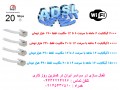 فروش عیدانه اینترنت پرسرعت وای فای /ADSL - adsl