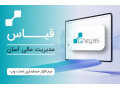 Icon for انجام کلیه امور حسابداری و مالیاتی و نرم افزار های مالی 