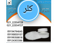 Icon for فروش کلر/قیمت کلر/خرید کلر
