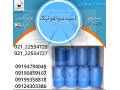 فروش اسید سولفونیک پاکسان/قیمت اسید سولفونیک