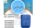 Icon for فروش فرمالین