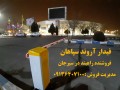 فروش راهبند هیدرولیک و مکانیک در کرمان 