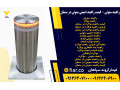 Icon for راهبند ستونی - قیمت راهبند امنیتی ستونی در سمنان 