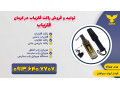 Icon for تولید و فروش راکت فلزیاب در کرمان | فلزیاب 
