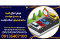 فروش انواع راهبند و سیستم هوشمند سازی پارکینگی | ورنامخواست 