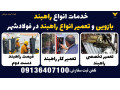 Icon for خدمات انواع راهبند بازویی و تعمیر انواع راهبند در فولادشهر