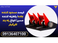 Icon for قیمت مسدود کننده جاده| یکطرفه کننده مسیر| انواع راه بند تایرکیلر