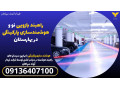 Icon for  راهبند بازویی نو و هوشمندسازی پارکینگی در بهارستان 