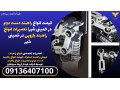 قیمت انواع راهبند دست دوم در خمینی شهر| تعمیرات انواع راهبند بازویی در خمینی شهر 