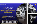 Icon for فروش انواع راهبند دست دوم | تعمیر تخصصی راهبند پارکینگ 