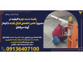 Icon for راهبند دست دوم با کیفیت در سمیرم | تعمیر تخصصی انواع راهبند با فیدار آروند سپاهان
