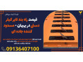 Icon for قیمت راه بند تایر کیلر دستی در بهبهان - مسدود کننده جاده ای 