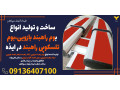 Icon for ساخت و تولید انواع بوم راهبند بازویی،بوم تلسکوپی راهبند در ایذه 