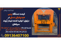 Icon for قیمت دستگاه پرس هیدرولیکی دستی در دزفول | تولید کننده فیدار آروند سپاهان
