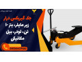 Icon for جک گیربکس درار زیر مایلر، بنز 10 تن، لودر، بیل مکانیکی 