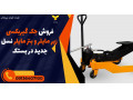 Icon for فروش جک گیربکسی زیر مایلر و بنز مایلر نسل جدید در بستک 
